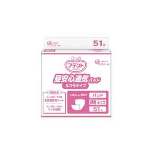 (まとめ) 大王製紙 昼安心通気パッド ふつうタイプ 51枚 業務用 1パック 【×5セット】