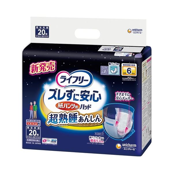 ユニ・チャーム ライフリー ズレずに安心紙パンツ 尿とりパッド 6回吸収 60枚(20枚×3パック)
