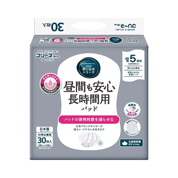 第一衛材株式会社 フリーネPro 昼間も安心長時間用パッド 150枚(30枚×5パック)