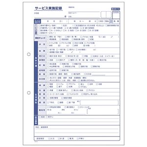 KSコピー 訪問介護サービス実施記録帳 A4 5冊入