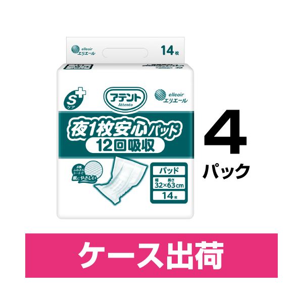 アテント夜1枚安心パッド12回業務用14枚4P