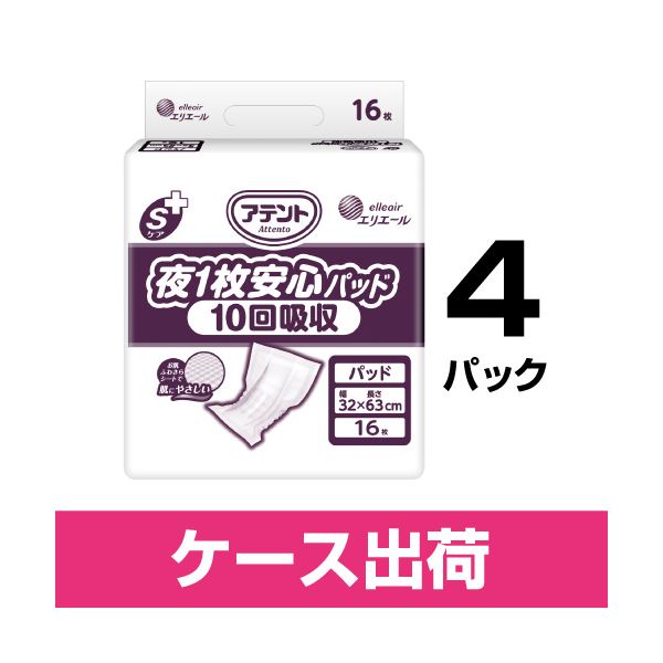 アテント夜1枚安心パッド10回業務用16枚4P