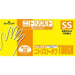 ショーワグローブ ニトリスト・タフ No.883 SS 100枚×10箱 使い捨て手袋 使いきり手袋