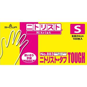 ショーワグローブ ニトリスト・タフ No.883 S 100枚×10箱 使い捨て手袋 使いきり手袋