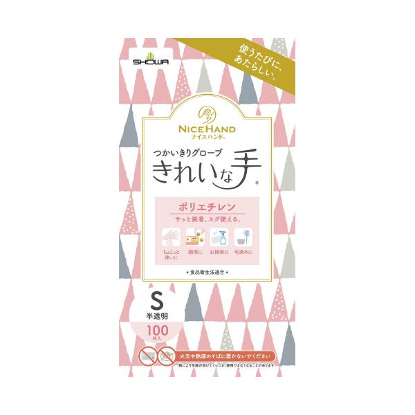 ナイスハンド使いきりポリエチS 100枚X30箱