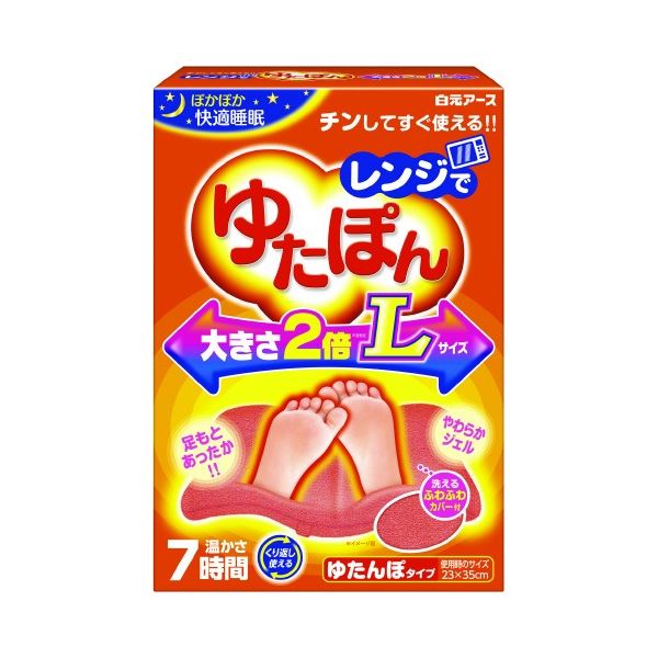 (まとめ) レンジでゆたぽんL 【×2セット】