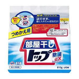 部屋干しトップ除菌EXつめかえ810g×10個