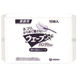 (まとめ) ウェーブハンディー 取替シート10枚入 【×5セット】