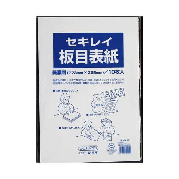 (まとめ) 板目表紙 ITA70BP 美濃判 10枚入 【×10セット】