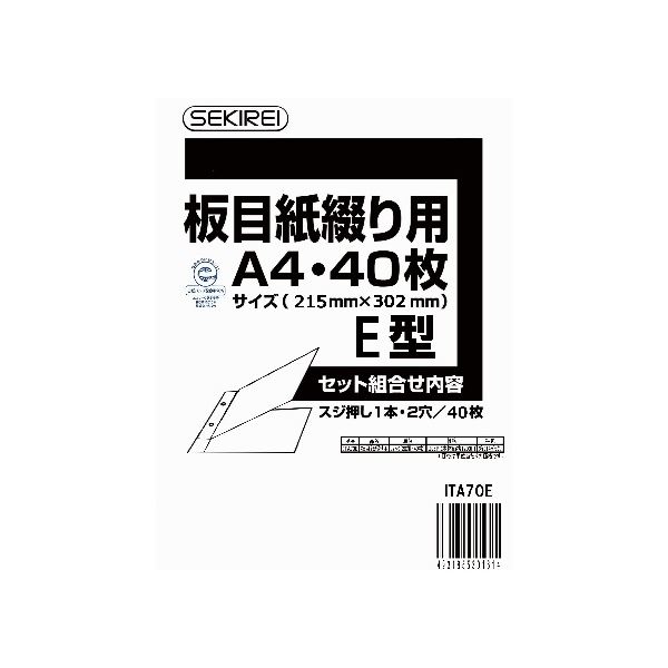 (まとめ) 板目紙綴り用A4E 40枚 ITA70E 【×2セット】