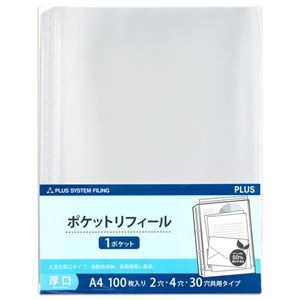 リフィールA4 30穴 100枚 RE-142RW-100P