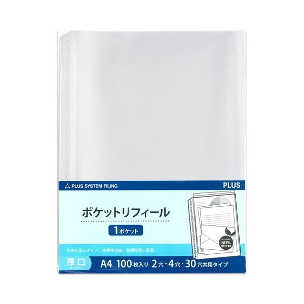 リフィールA4 30穴 100枚 RE-142RW-100P