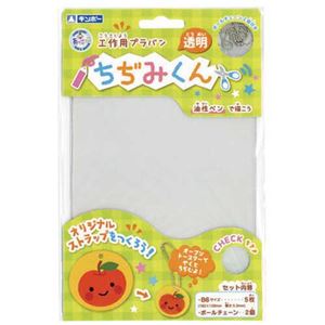 プラバンちぢみくん B6 透明5枚×20パック
