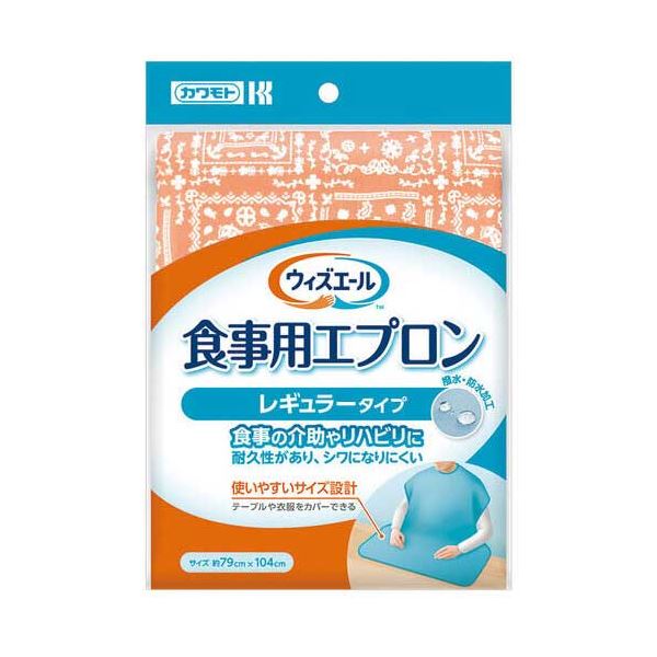 (まとめ) WY食事用エプロン オレンジ 【×2セット】