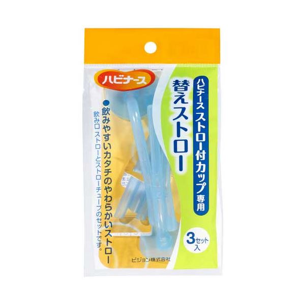 (まとめ) ストロー付カップ専用替ストロー3本入 【×2セット】