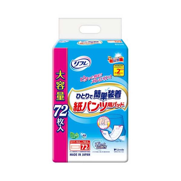 リフレひとりで簡単装着パッド2回吸収4P