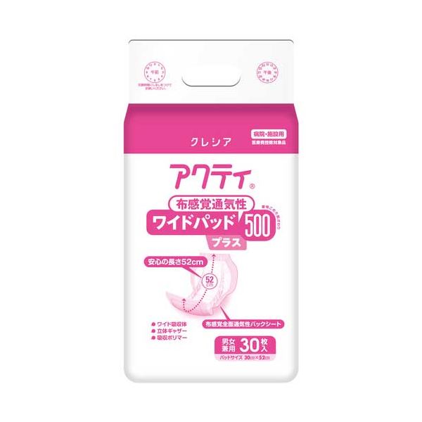 アクティワイドパッド通気性500プラス6P