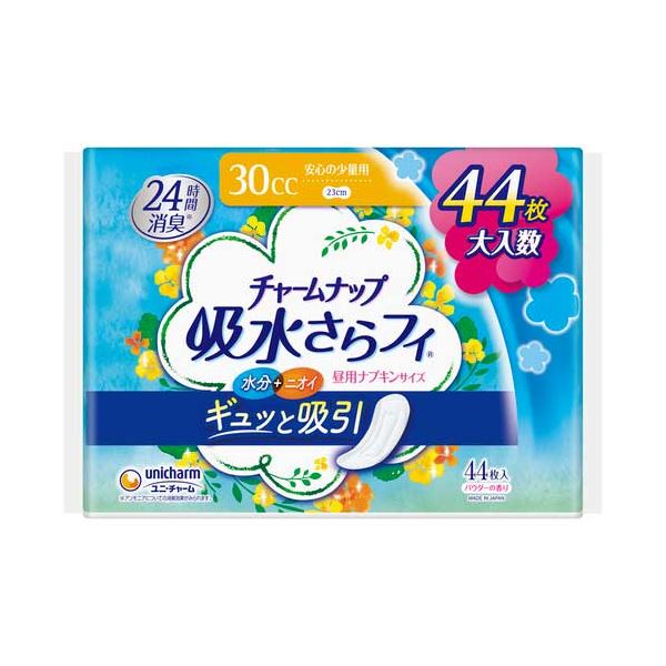 (まとめ) チャームナップ安心の少量用44枚 【×2セット】