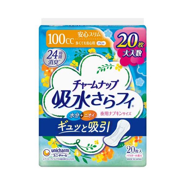 (まとめ) チャームナップ多くても安心用20枚 【×2セット】