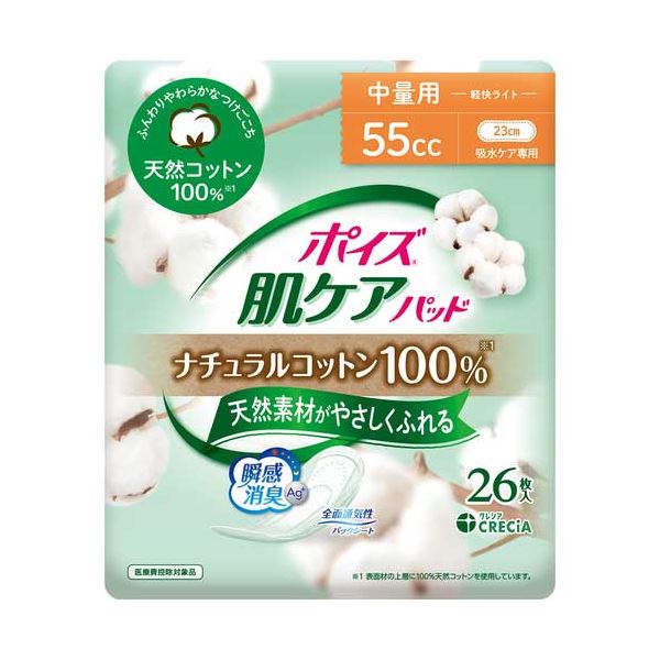 (まとめ) ポイズパッドコットン100%中量用26枚 【×2セット】