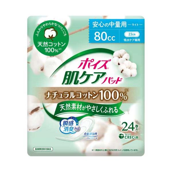 (まとめ) ポイズパッドコットン100%安心の中量用24枚 【×2セット】