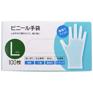 ビニール手袋 L 100枚入 20箱 使い捨て手袋 使いきり手袋