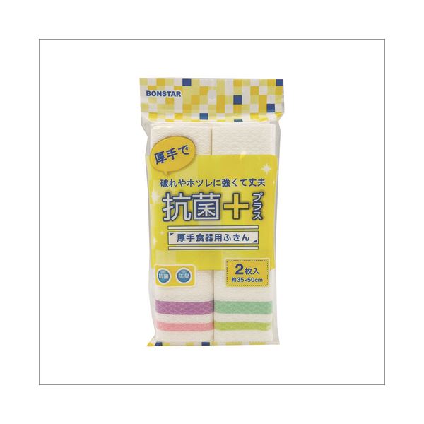 (まとめ) 抗菌プラス 厚手食器用ふきん 2枚入 【×5セット】