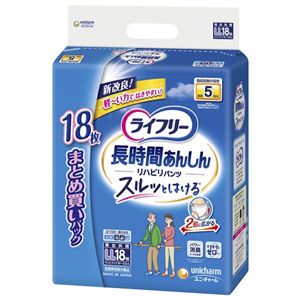 ユニ・チャーム ライフリーリハビリパンツLL18枚2P