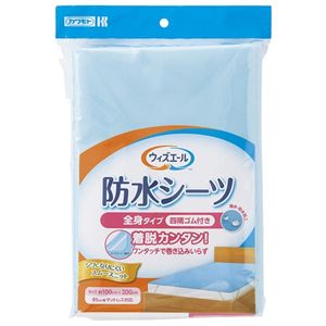 川本産業 全身防水シーツ四隅ゴム付3枚