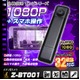 【小型カメラ】ボタン型カメラ(匠ブランド ゾンビシリーズ)『Z-BT001』 - 縮小画像1