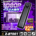 【小型カメラ】ボタン型カメラ(匠ブランド ゾンビシリーズ)『Z-BT001』
