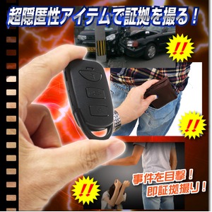 【小型カメラ】キーレス型ビデオカメラ(匠ブランド)『prossimo』(プロッシモ) 商品写真2