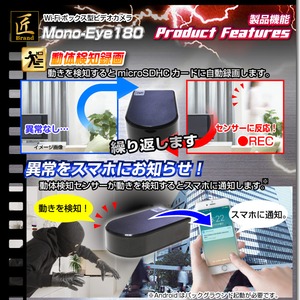 【小型カメラ】Wi-Fiボックス型ビデオカメラ(匠ブランド)『Mono-Eye180』(モノアイ180) 商品写真4