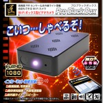 Wi-Fiボックス型ビデオカメラ(匠ブランド)『Pro Black Box』（プロブラックボックス） 