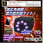 【小型カメラ】Wi-Fiトイデジカメラ(匠ブランド)『Cubelaser』（キューブレイザー）