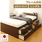 宮付き 大容量 引き出し 収納ベッド シングル (フレームのみ) ブラウン 『SPACIA』 スペーシア コンセント付き 日本製ベッドフレーム