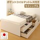 大容量 引き出し 収納ベッド セミシングル ヘッドレス (ポケットコイルマットレス付き) ホワイト 『Container』 コンテナ 日本製ベッドフレーム - 縮小画像1