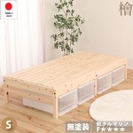 国産檜 宮無しタイプ シングルサイズ 天然木材檜ベッド