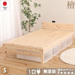 国産檜 棚付 宮有りタイプ シングルサイズ スマホスタンド付天然木材檜ベッド