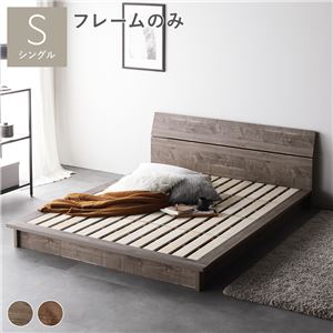 ベッド シングル ベッドフレームのみ グレージュ パネルタイプ 軽量 通気性 すのこベッド ローベッド