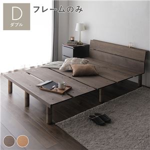 継ぎ脚 頑丈 すのこ ベッド ダブル ウォールナットブラウン ベッドフレームのみ 木脚 木目 宮付き
