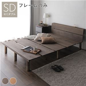 継ぎ脚 頑丈 すのこ ベッド セミダブル ウォールナットブラウン ベッドフレームのみ 木脚 木目 宮付き