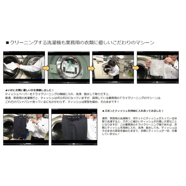 衣類のクリーニング・保管・匠のしみ抜き 美服パック 10点 プレミアムセット
