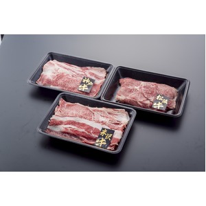 日本3大和牛 食べ比べセット【うすぎり 計600g】 松阪・神戸・米沢  各200g×3種類 