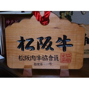 日本3大和牛 食べ比べセット【うすぎり 計600g】 松阪・神戸・米沢  各200g×3種類  商品写真3