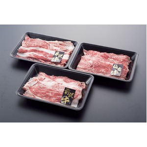 みちのくブランド牛 食べ比べセット【うすぎり 計600g】 米沢・前沢・仙台  各200g×3種類  - 拡大画像
