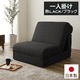 ローソファー/ソファーベッド 【1人掛け ブラック】 肘なし ポケットコイル内蔵 ファブリック生地 『BROOKLYN』 - 縮小画像1