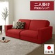 ローソファー/ソファーベッド 【2人掛け レッド】 肘付き ポケットコイル内蔵 ファブリック生地 『BROOKLYN』 - 縮小画像1