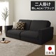 ローソファー/ソファーベッド 【2人掛け ブラック】 肘付き ポケットコイル内蔵 ファブリック生地 『BROOKLYN』 - 縮小画像1