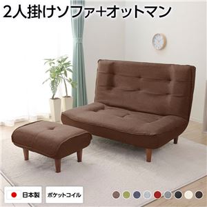 ハイバックソファー 2人掛け オットマン付き タスク生地 ブラウン 脚部 ブラウン ソファ幅120cm 日本製 脚付き